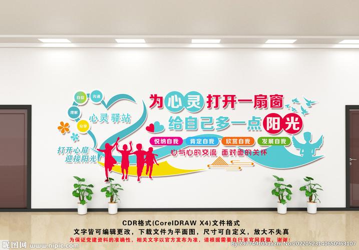 心里咨询室图片