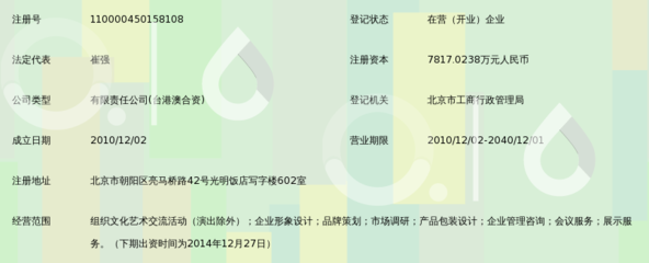 凤凰都市文化传播(北京)