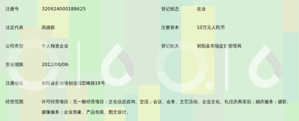 盐城周末文化传媒中心