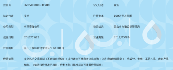 苏州昆玉广缘文化发展